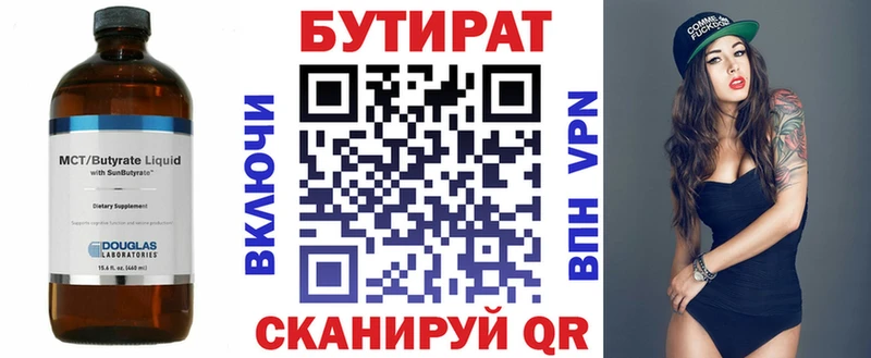 Бутират буратино  Рузаевка 