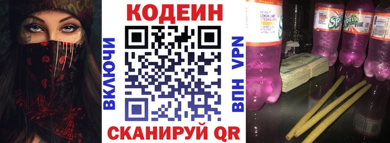 Кодеиновый сироп Lean напиток Lean (лин)  сколько стоит  OMG ссылка  Рузаевка 