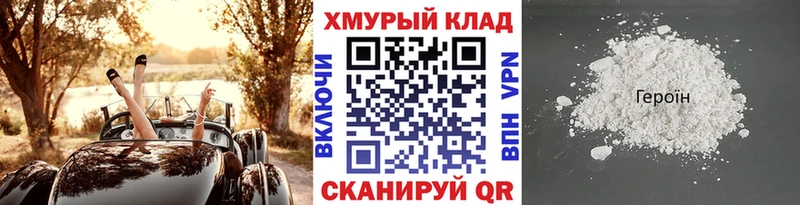 ГЕРОИН Афган  Рузаевка 