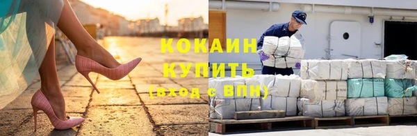 кокаин Бородино