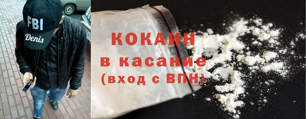 кокаин Бородино
