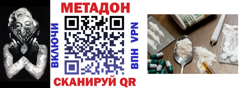 МЕТАДОН белоснежный  где найти наркотики  Рузаевка 